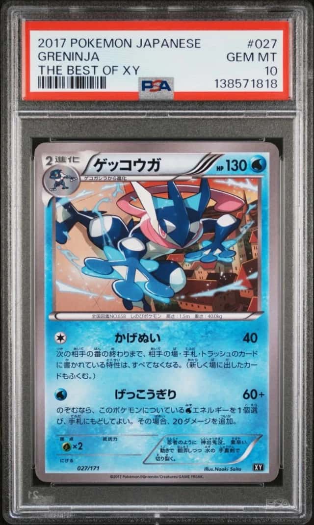 Greninja