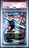 M Sharpedo Ex