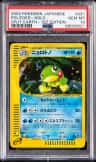 Politoed