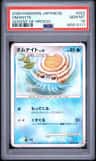 Omanyte