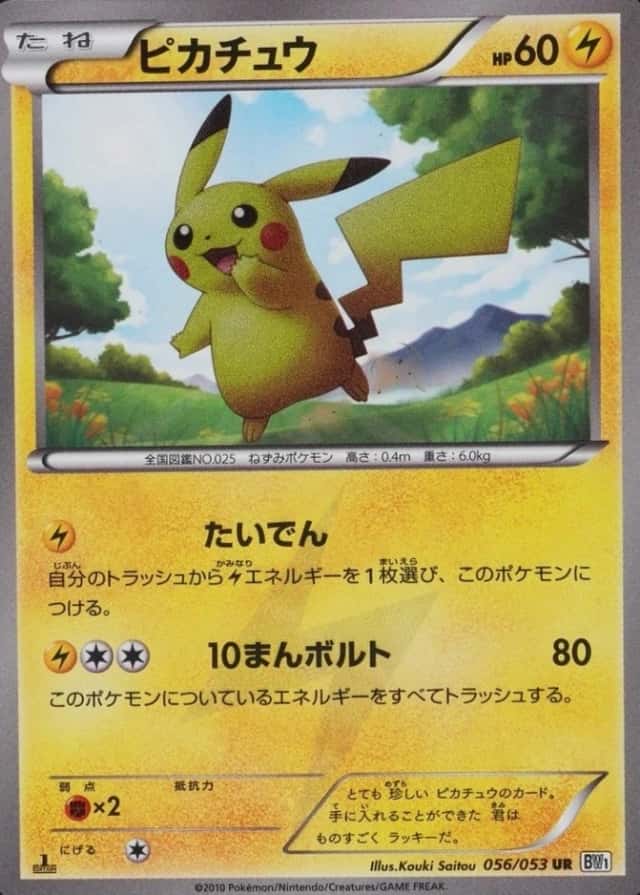 Non-Holo · 1st Edition