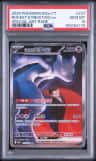 Rocket'S Mewtwo Ex