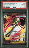 Mega Gardevoir Ex