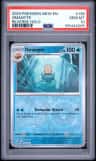 Omanyte