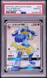 Lucario Gx