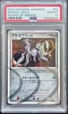 Arceus