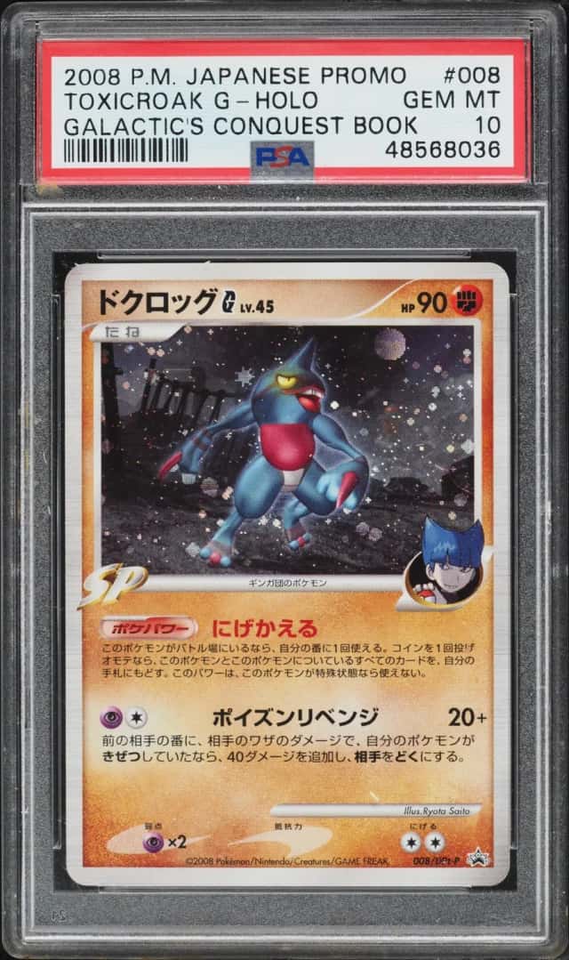Toxicroak G