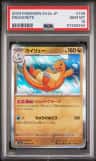 Dragonite
