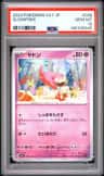 Slowpoke