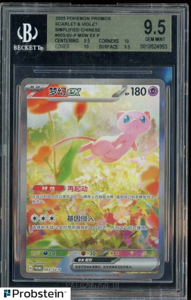 MEW ex