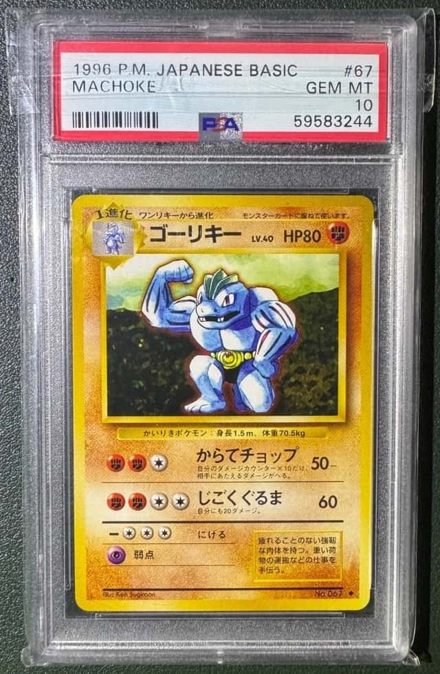 Machoke
