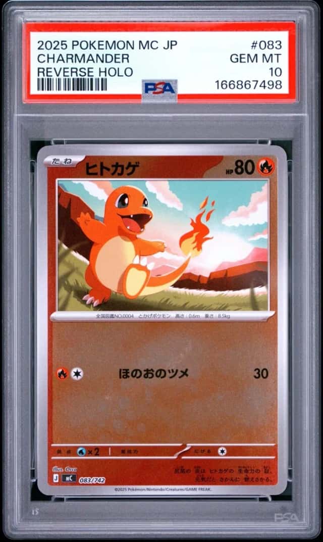 Charmander