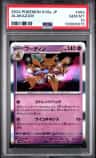Alakazam