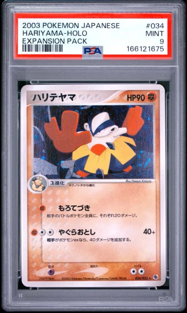 Hariyama
