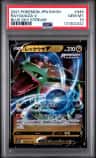 Rayquaza V