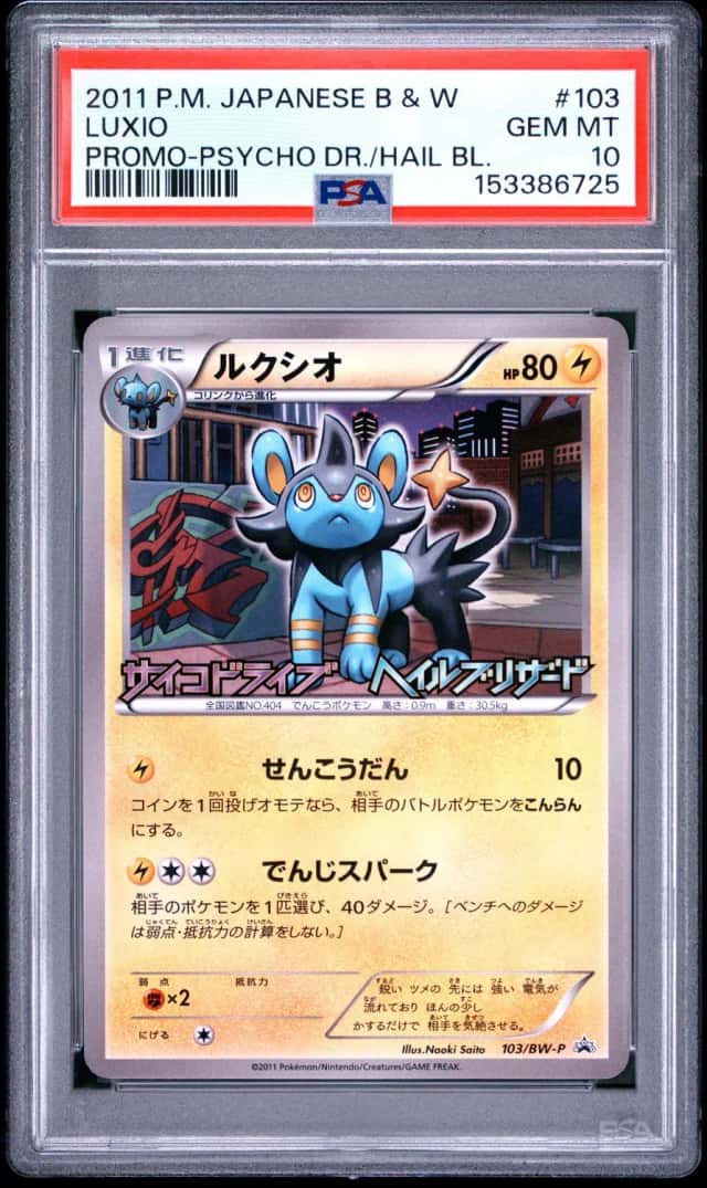 Luxio