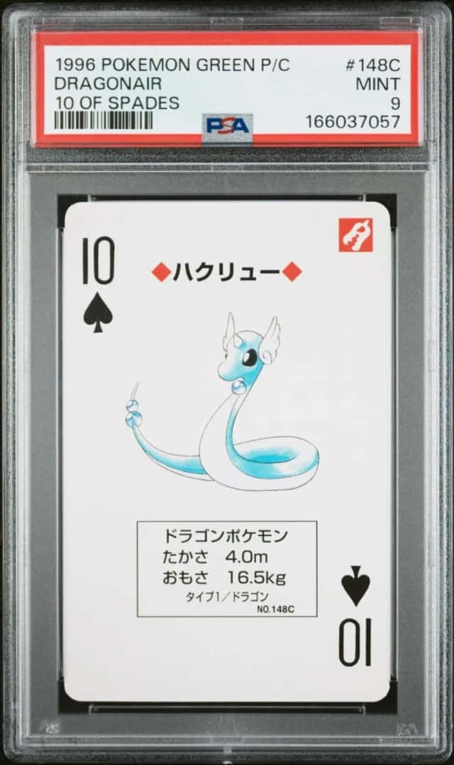Dragonair