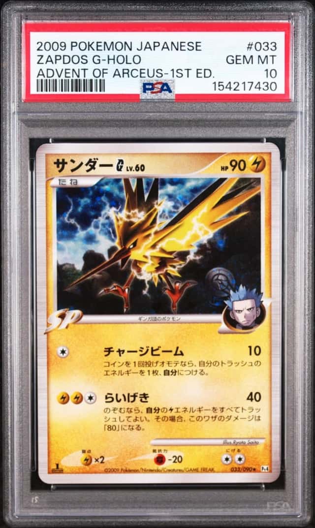 Zapdos G