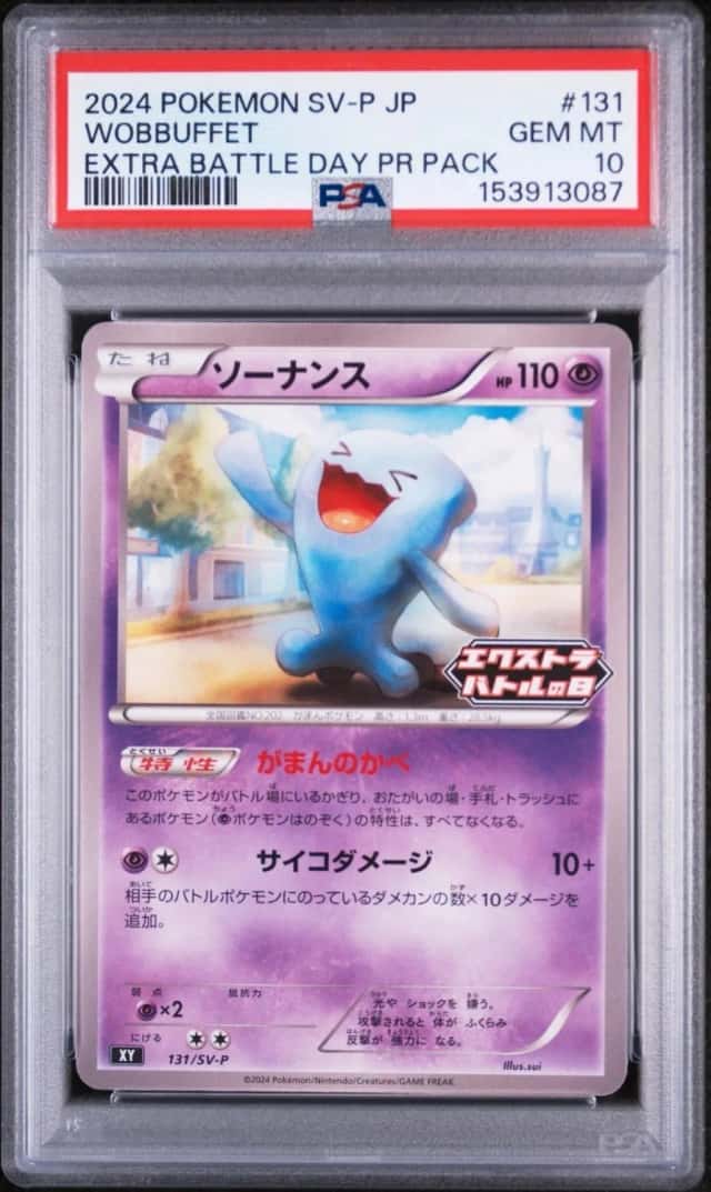 Wobbuffet