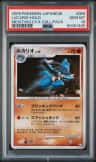 Lucario