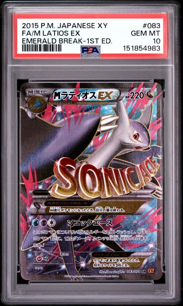 M Latios EX
