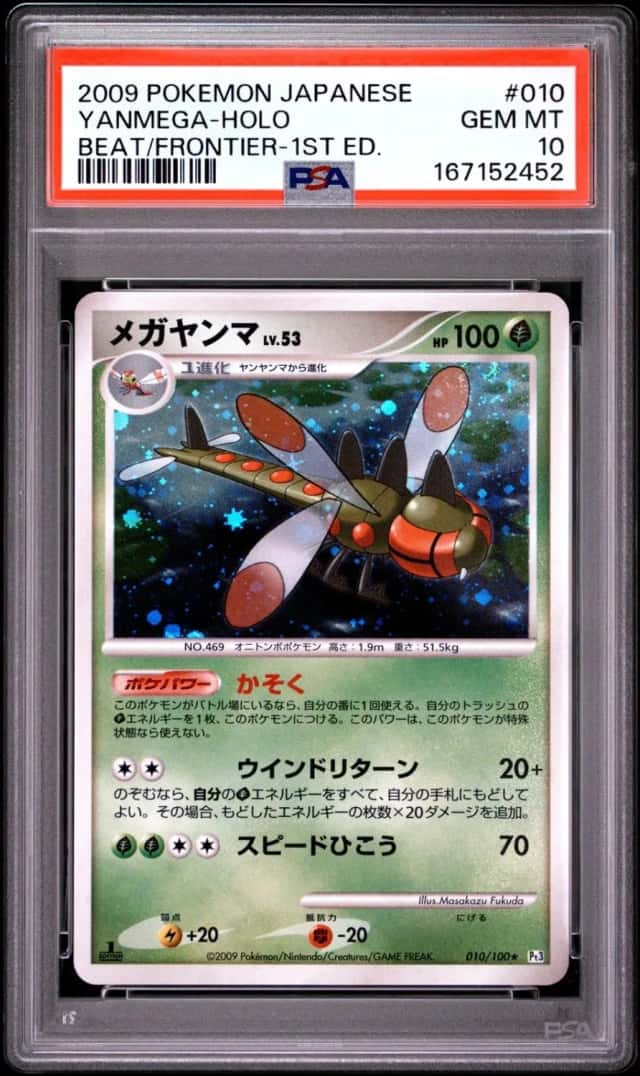 Yanmega