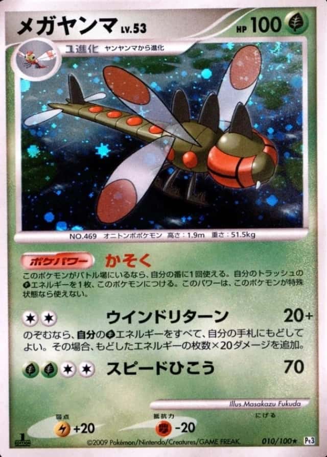 Holo · 1st Edition