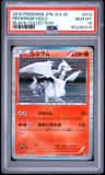 Reshiram