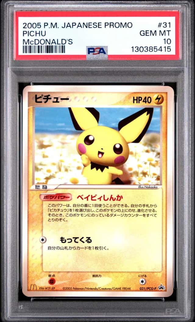 Pichu