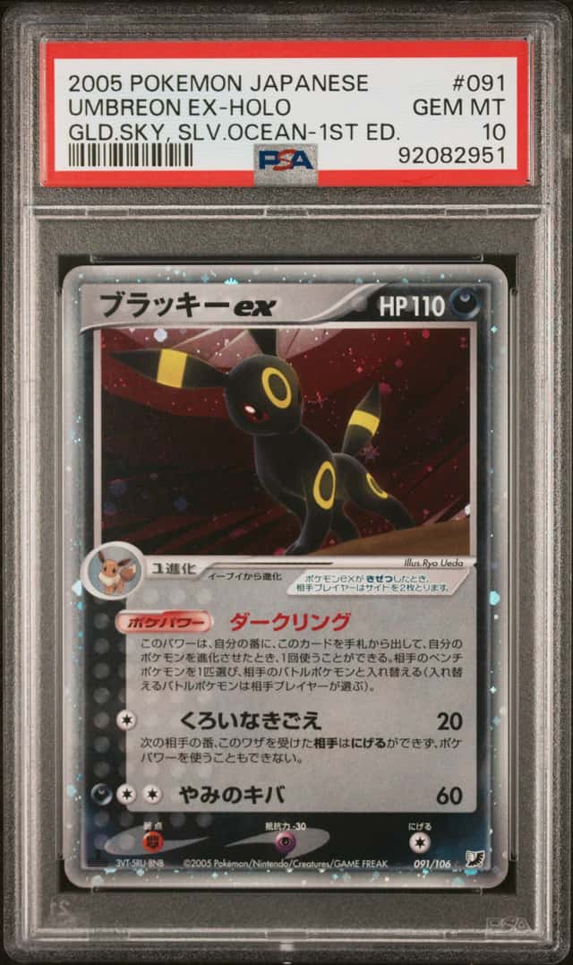 Umbreon EX
