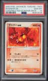 Magmar Ex