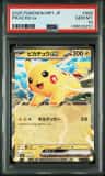 Pikachu Ex