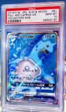 Lapras Gx