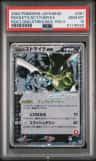 Rocket'S Scyther Ex