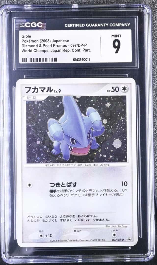 Gible
