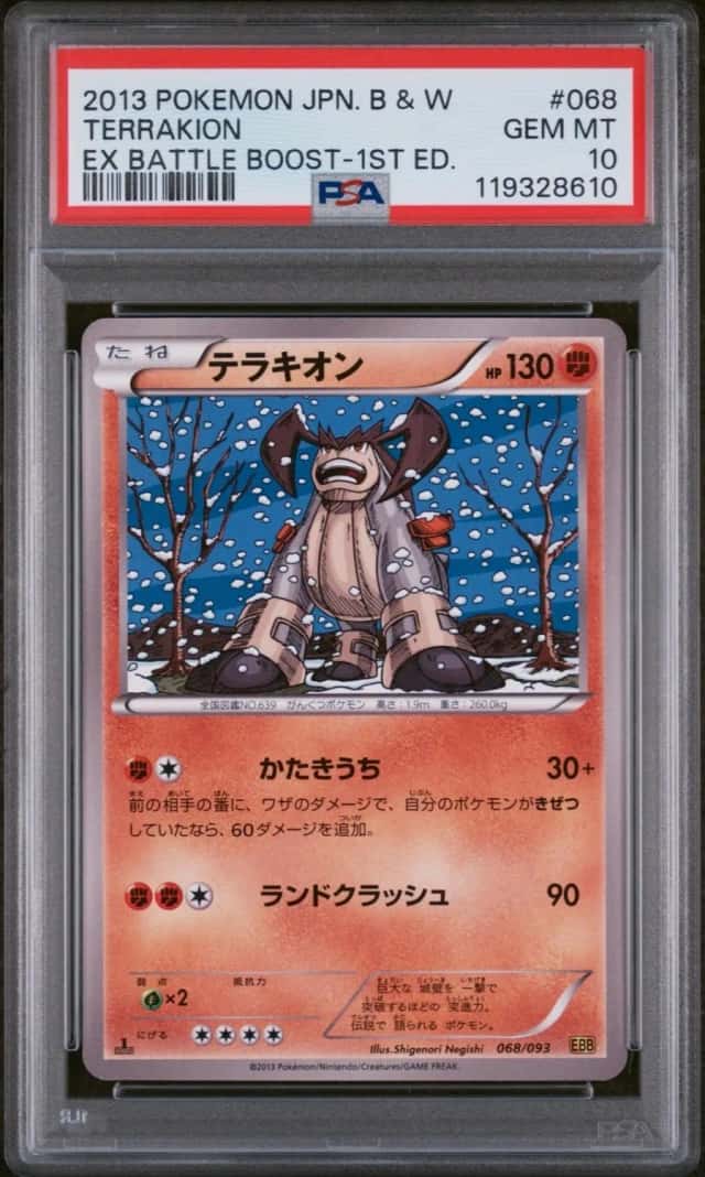 Terrakion
