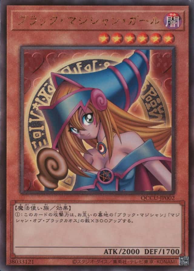 Ultimate Rare