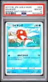 Magikarp