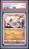 Dragonair
