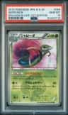 Serperior