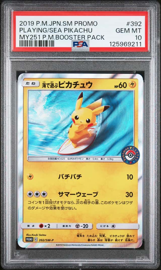 2019 Pokemon Sun and Moon Promo Japanese My251 Pokemon Center Midsummer Shining Grand Plan Playing In the Sea Pikachu #392SMP