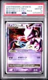 Mewtwo Lv X