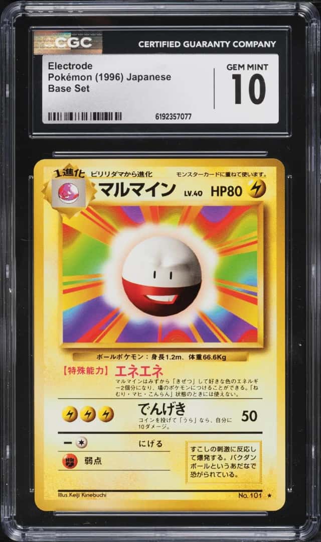 Electrode