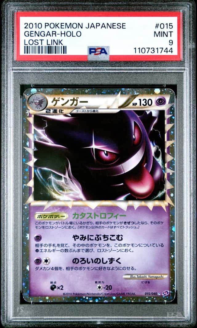 Gengar