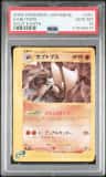 Kabutops