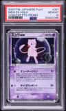 Mew Ex