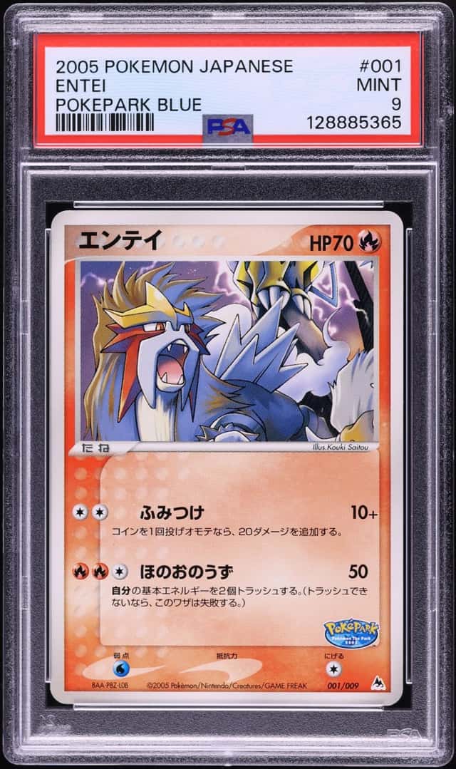 Entei