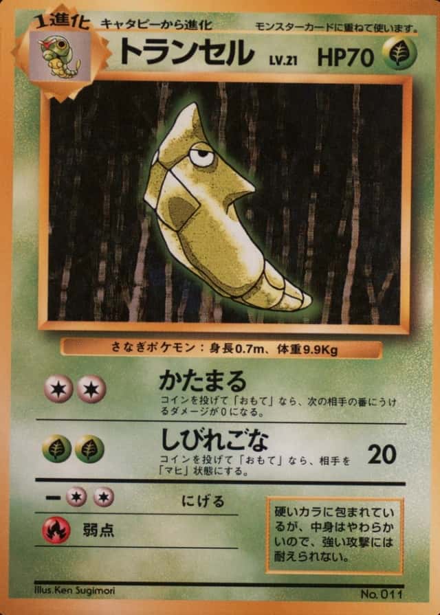 No Rarity Symbol