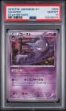 Haunter