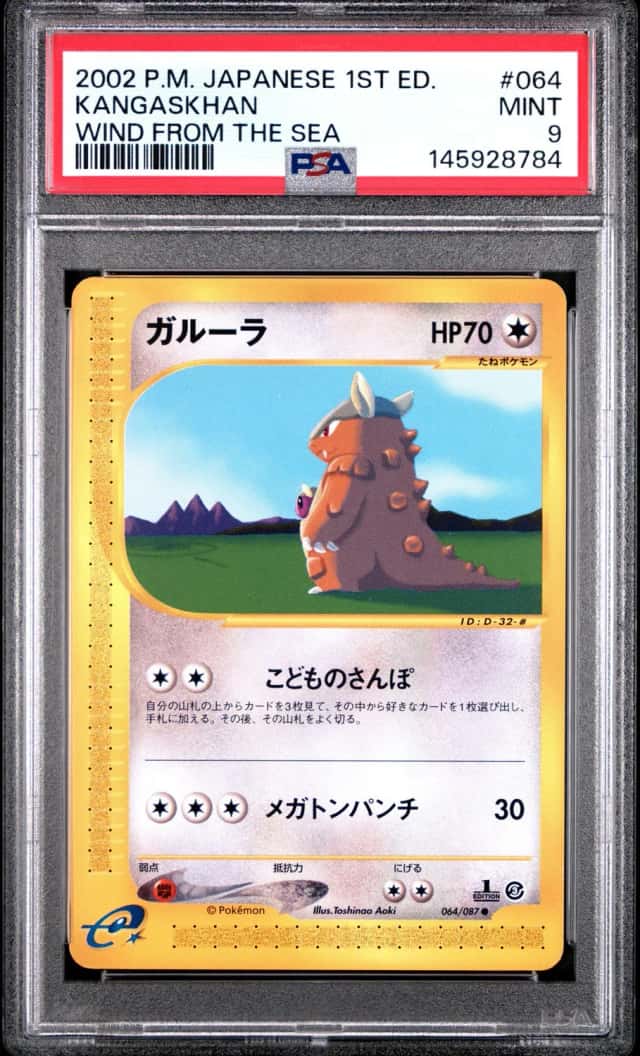 Kangaskhan